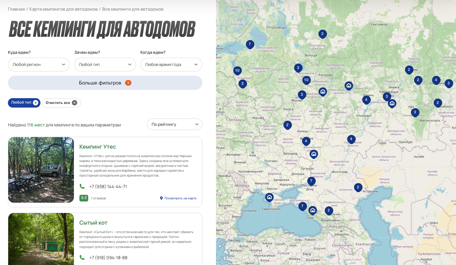 Разработка модуля "Карта кемпингов" для сайта Кемпер-Урал