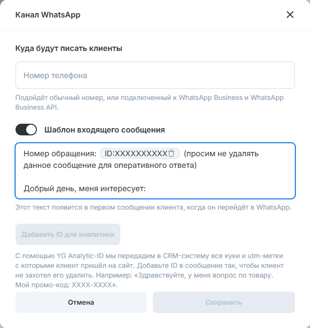 Сквозная аналитика звонков и чатов для «Minin Apartments»